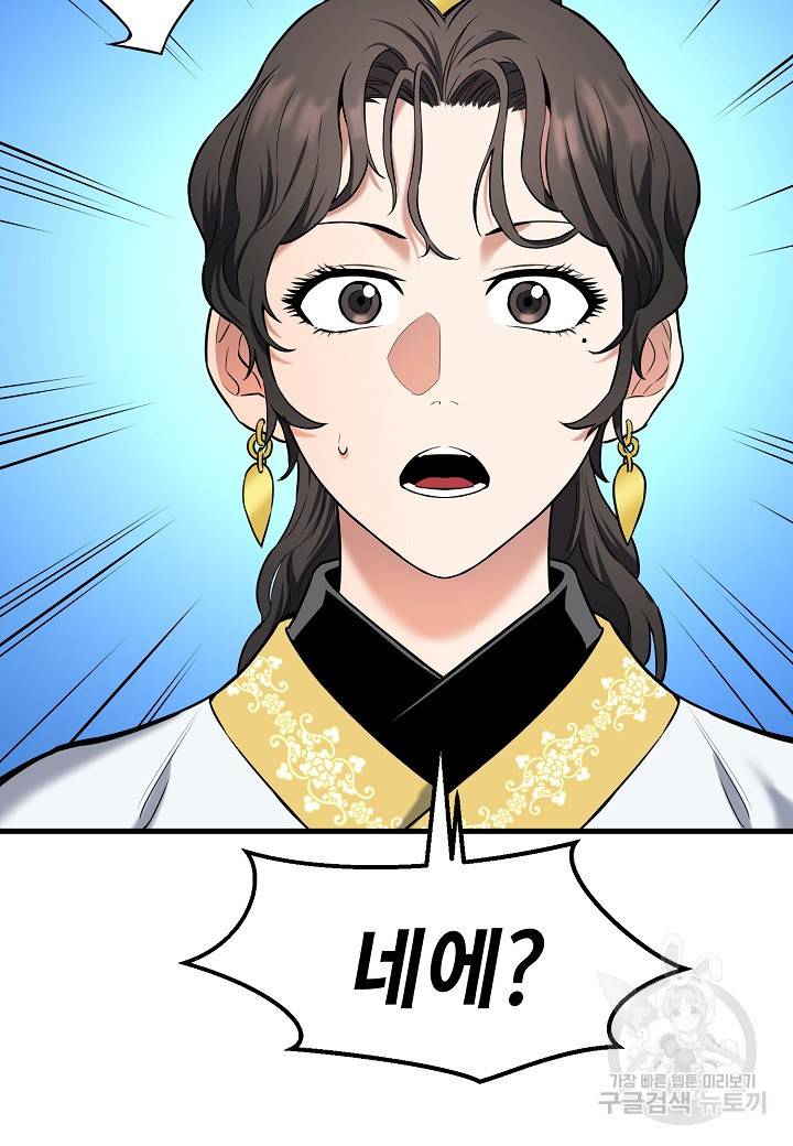 대도오 14화 13