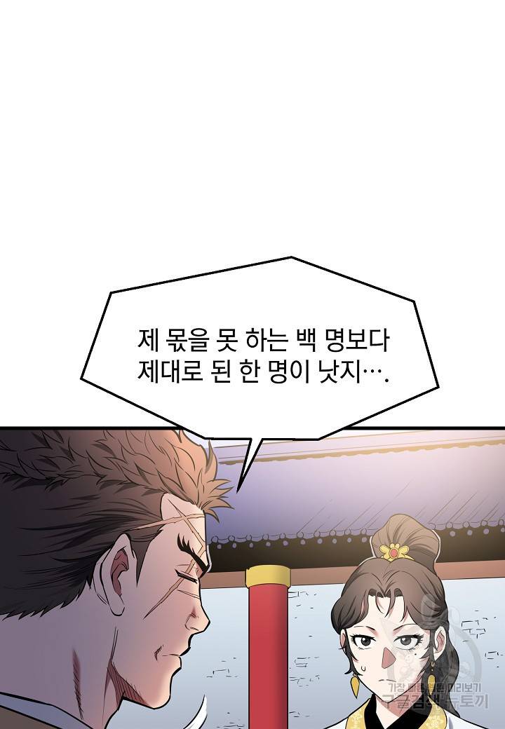 대도오 14화 14