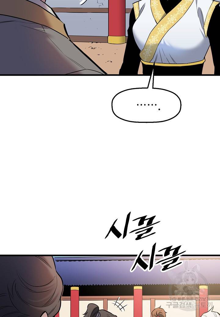대도오 14화 15