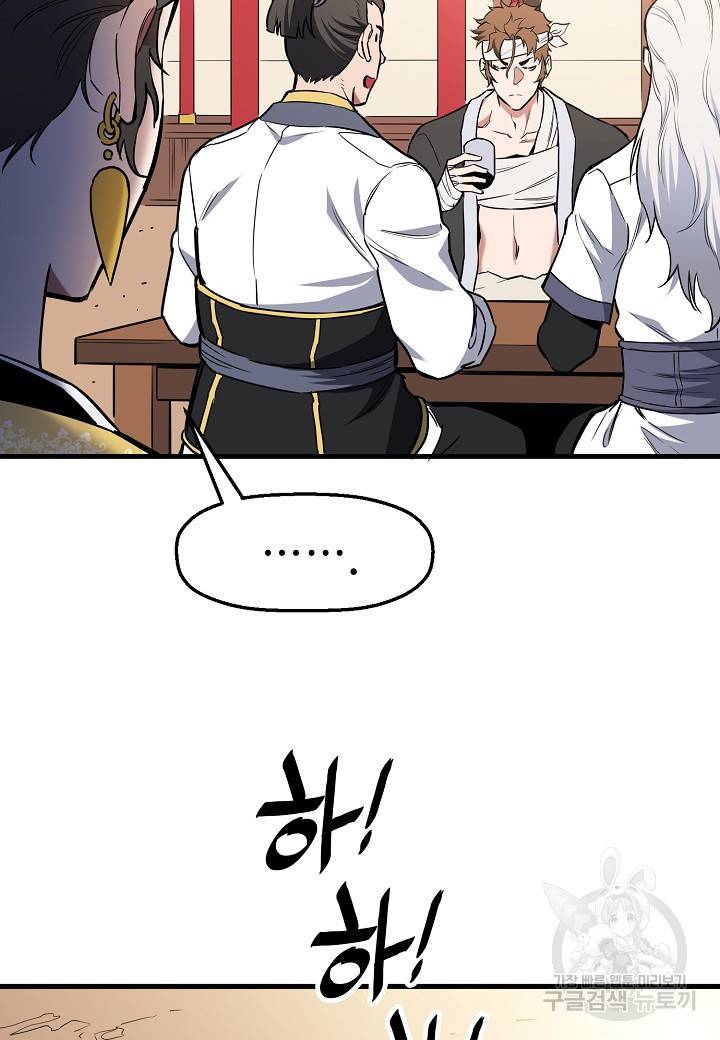 대도오 14화 16