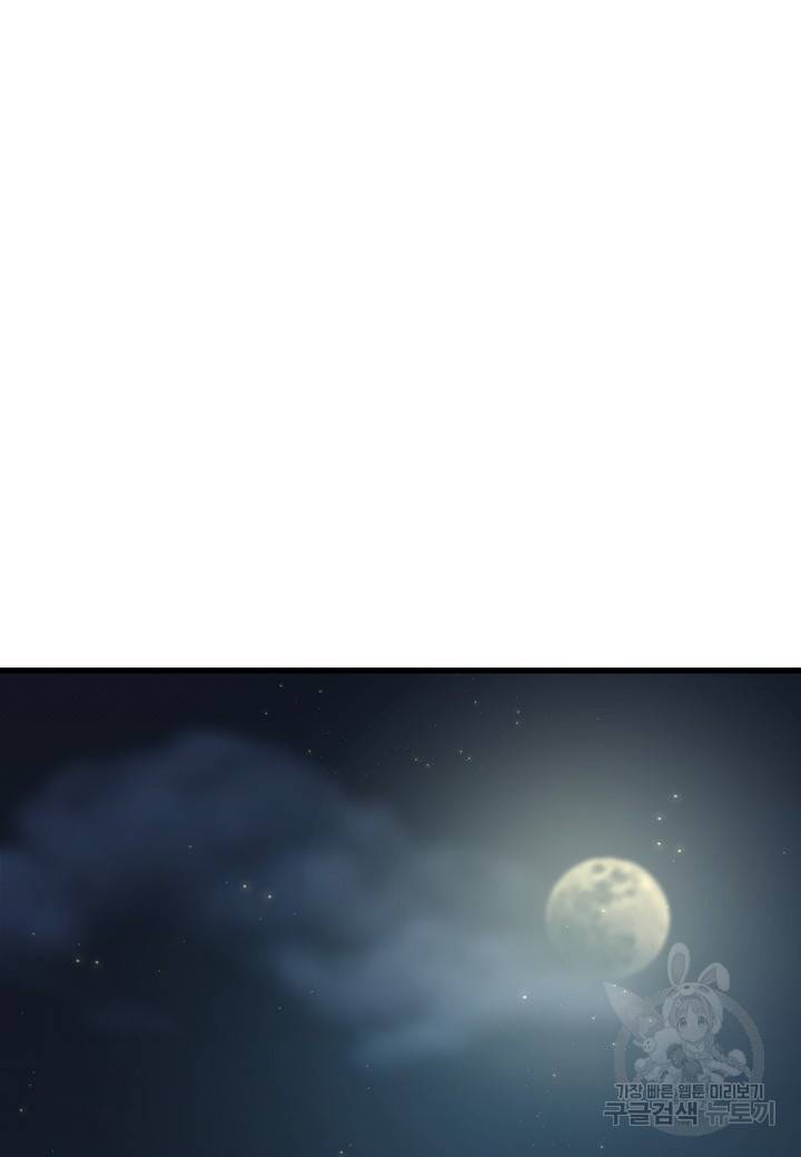 대도오 14화 20