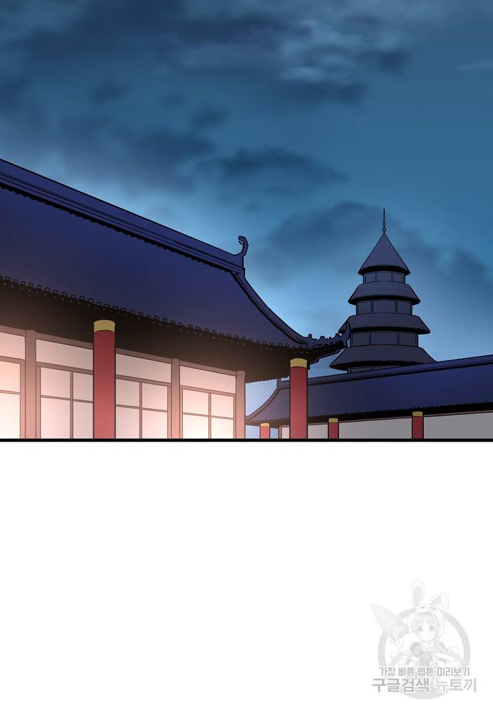 대도오 14화 22