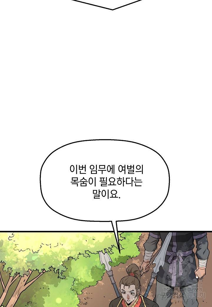 대도오 18화 14
