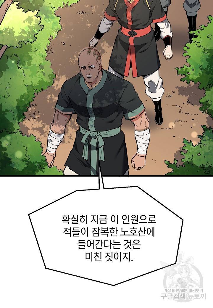 대도오 18화 15