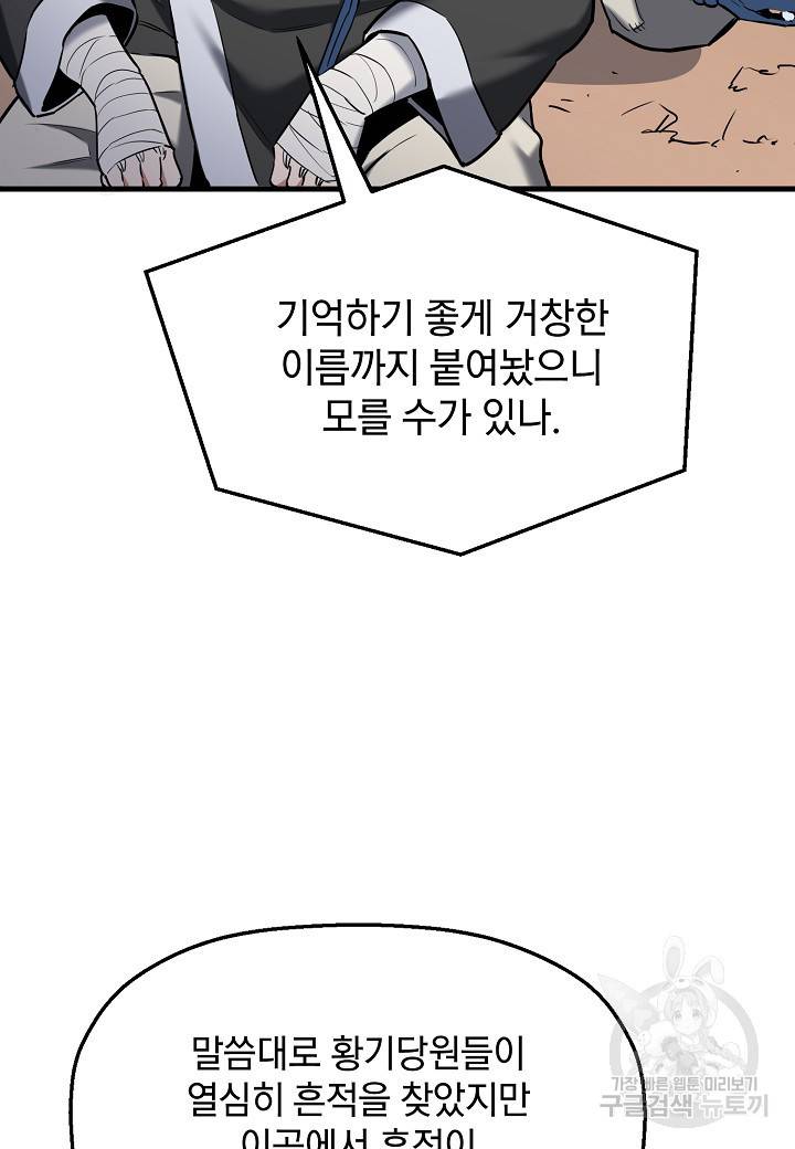 대도오 18화 23