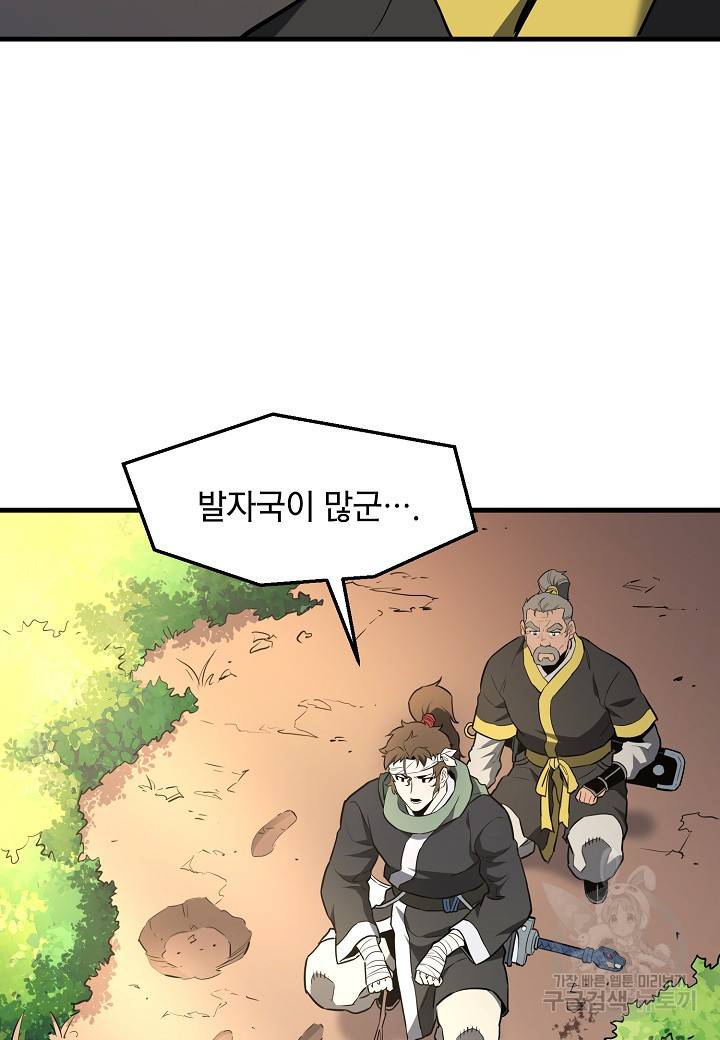 대도오 18화 25