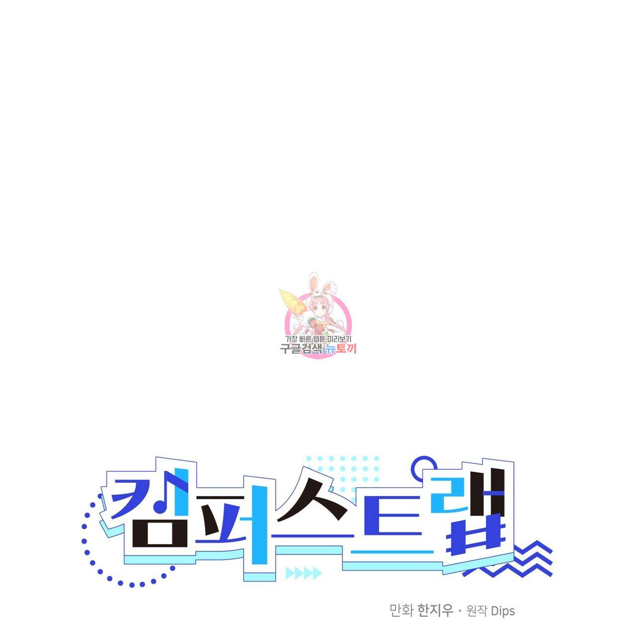 캠퍼스 트랩 23화 1