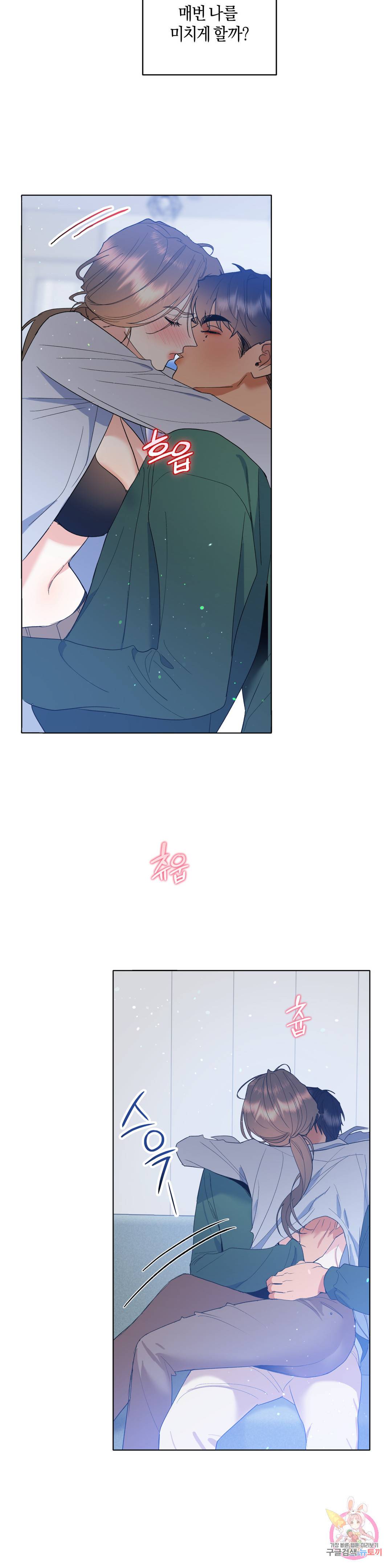 애타는 경감님 8화 4