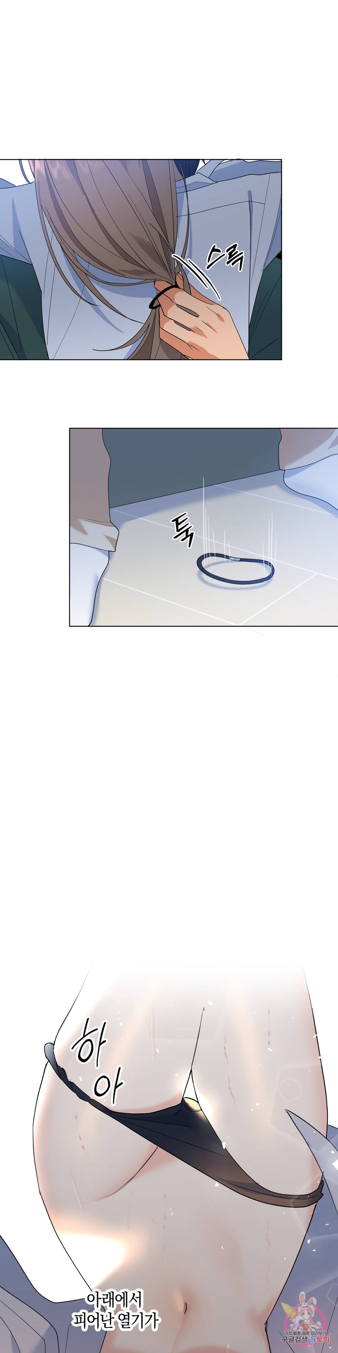 애타는 경감님 8화 5