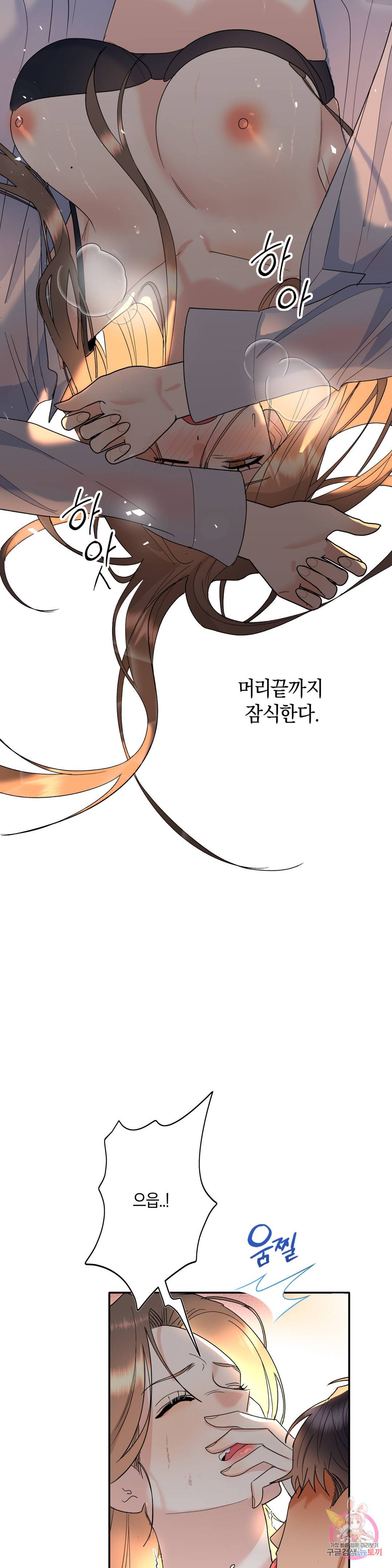 애타는 경감님 8화 6