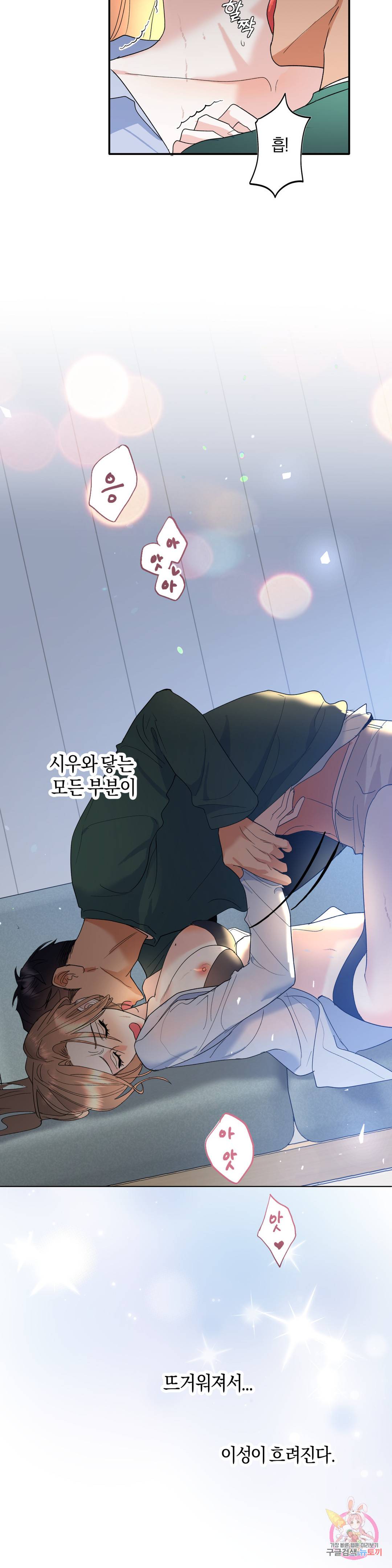 애타는 경감님 8화 7
