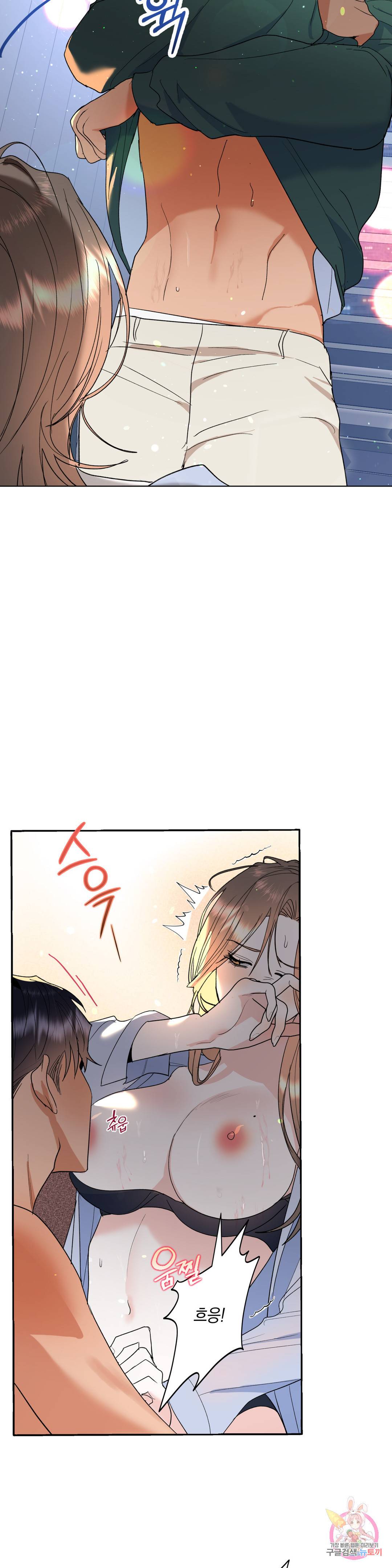애타는 경감님 8화 9