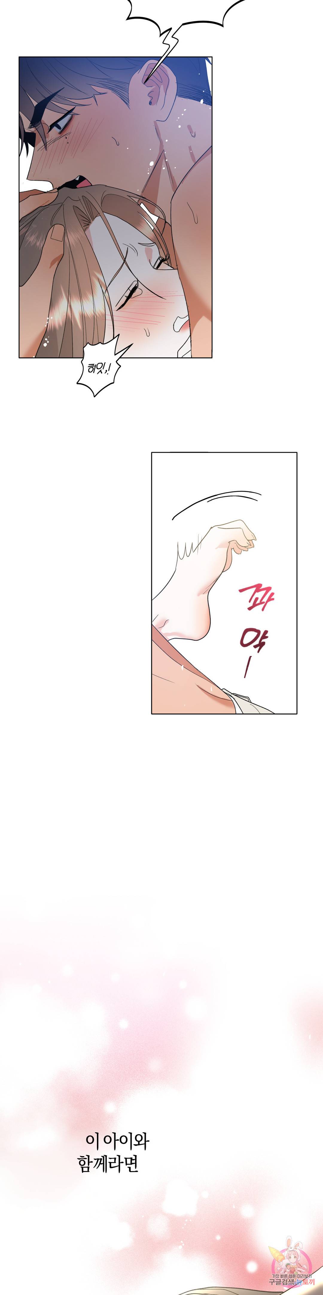 애타는 경감님 8화 15