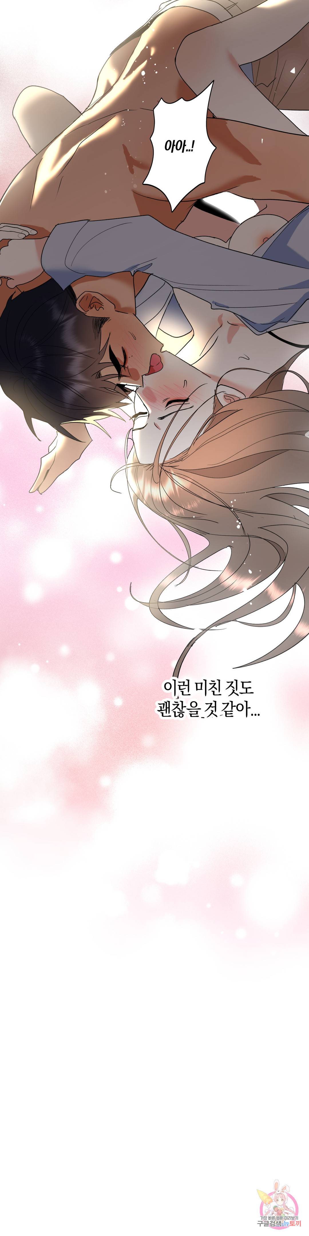 애타는 경감님 8화 16