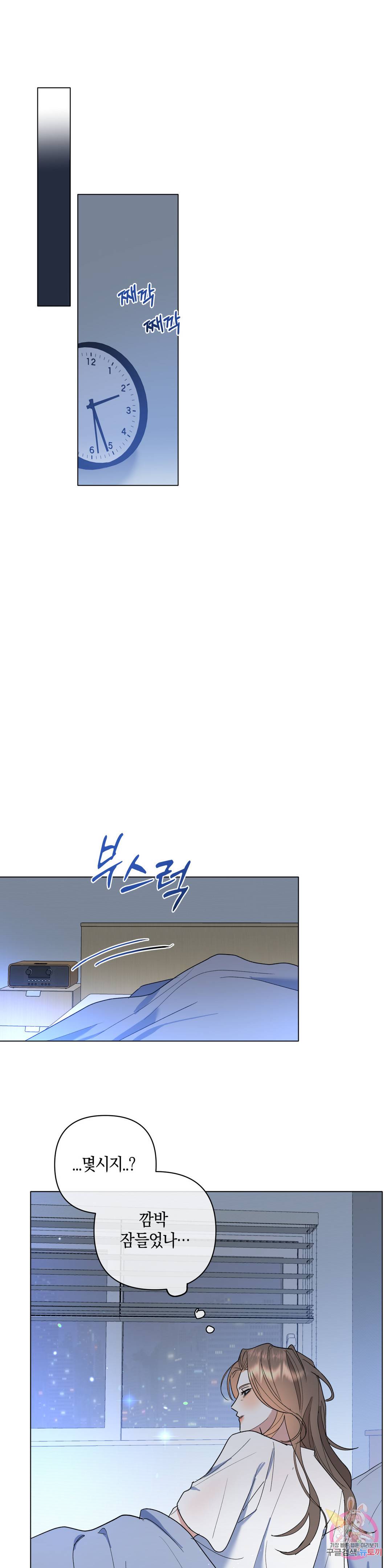 애타는 경감님 8화 17