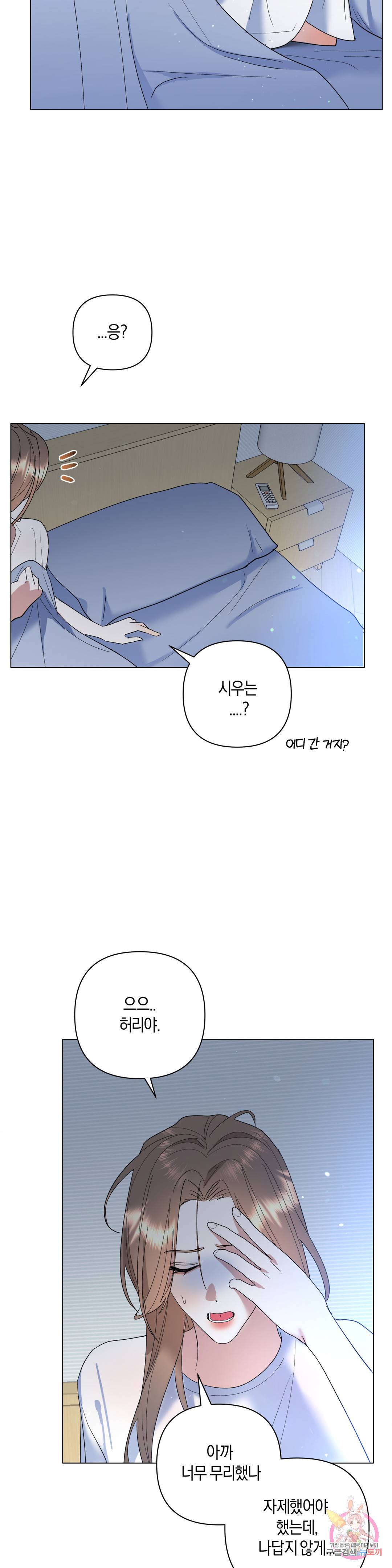 애타는 경감님 8화 18