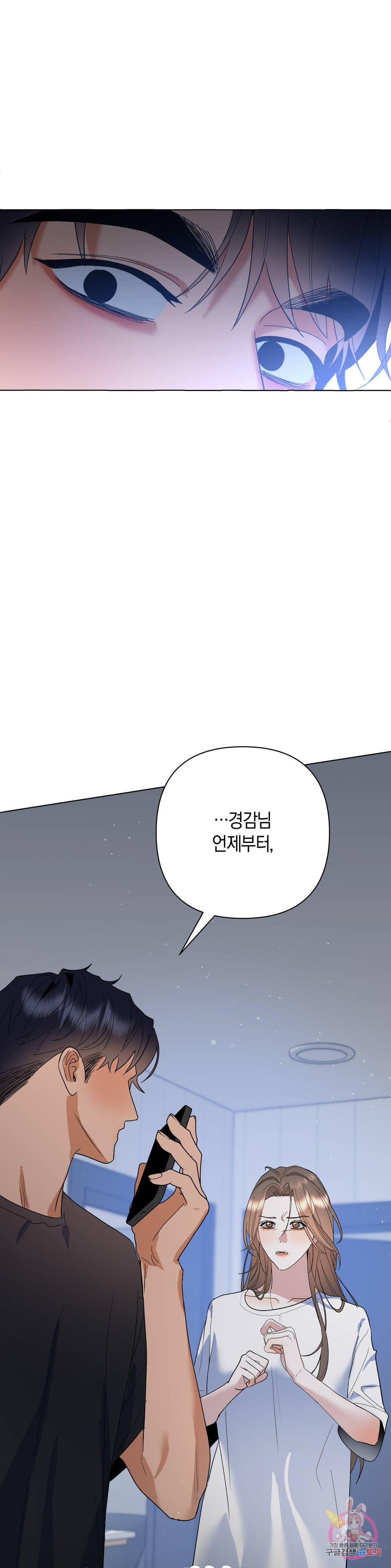 애타는 경감님 8화 25