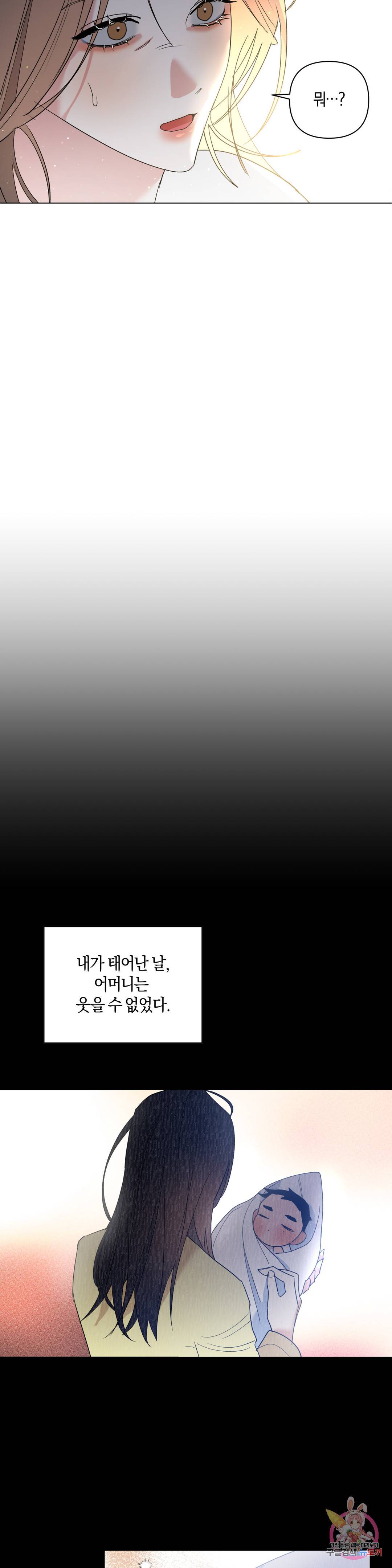 애타는 경감님 8화 30