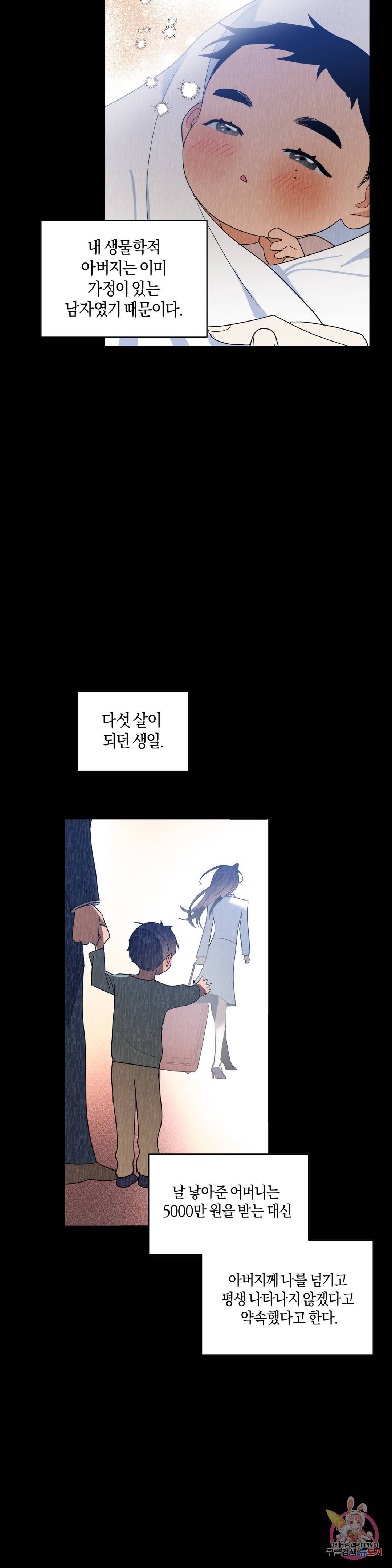 애타는 경감님 8화 31