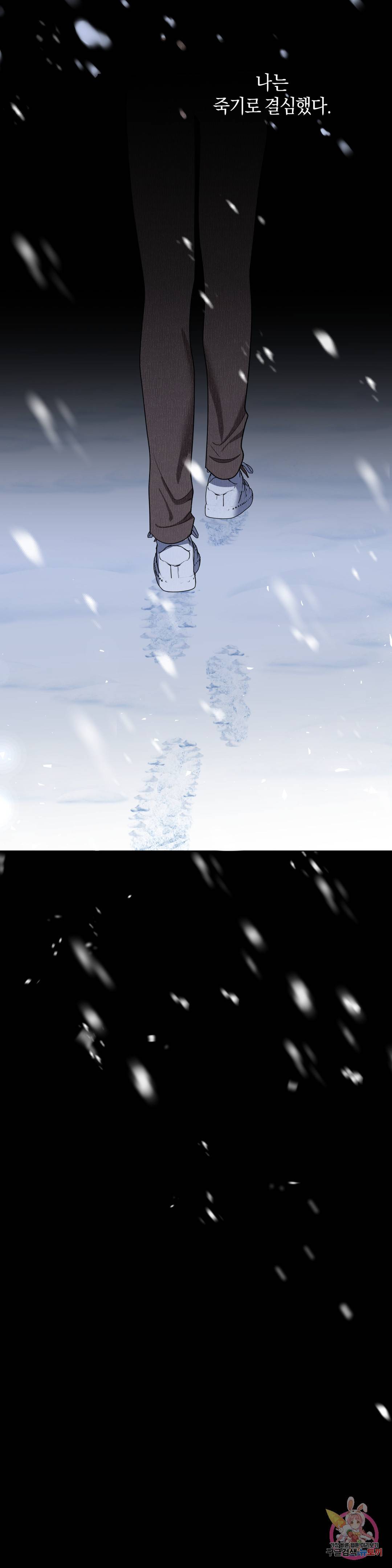 애타는 경감님 8화 38