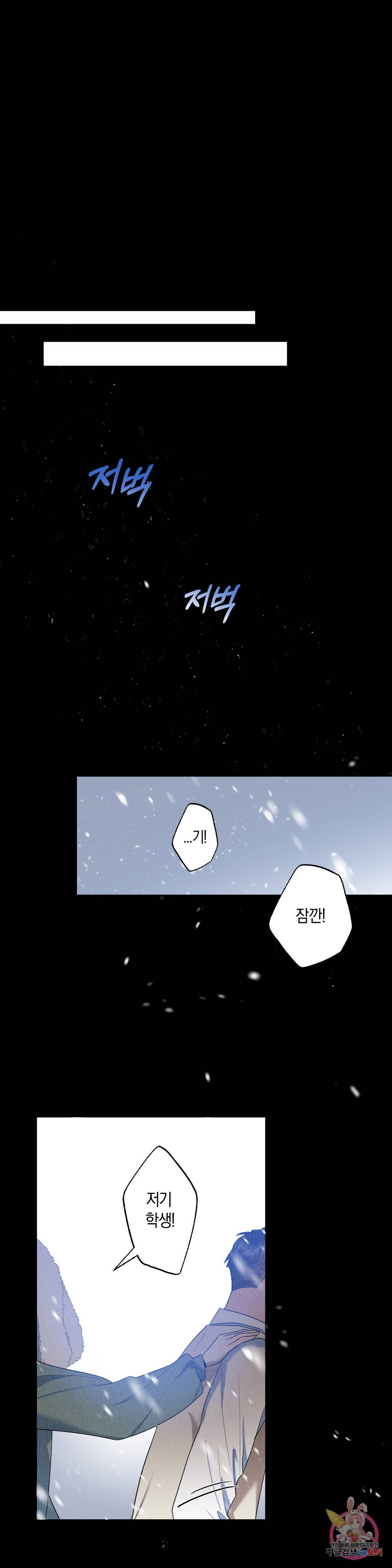 애타는 경감님 8화 39