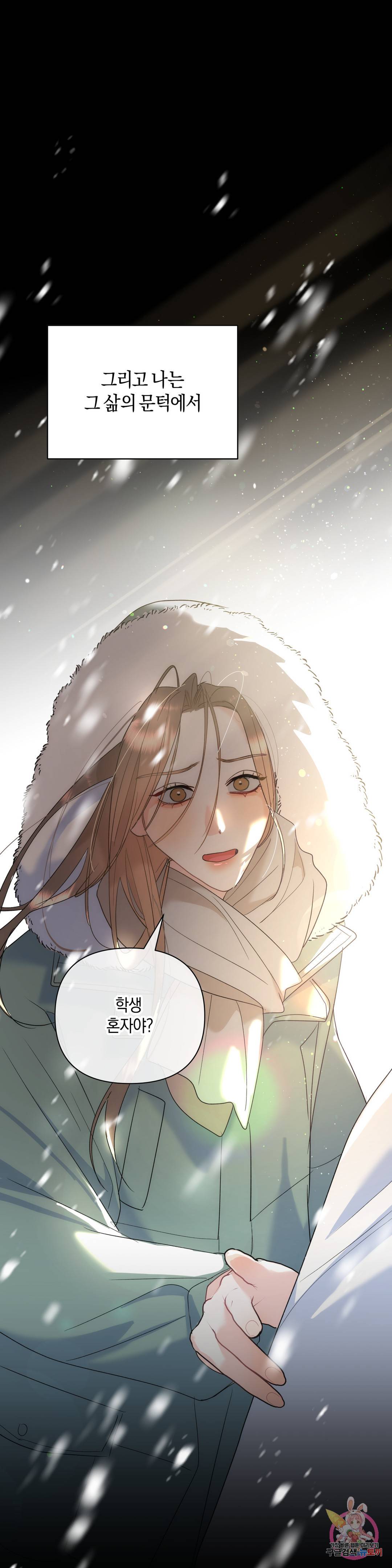애타는 경감님 8화 40
