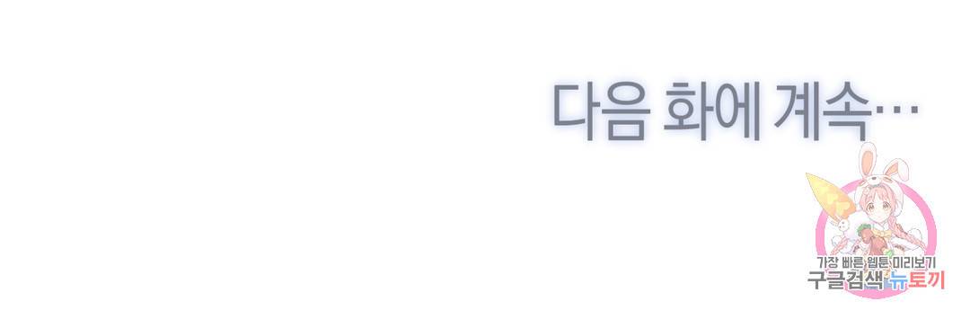 애타는 경감님 8화 42