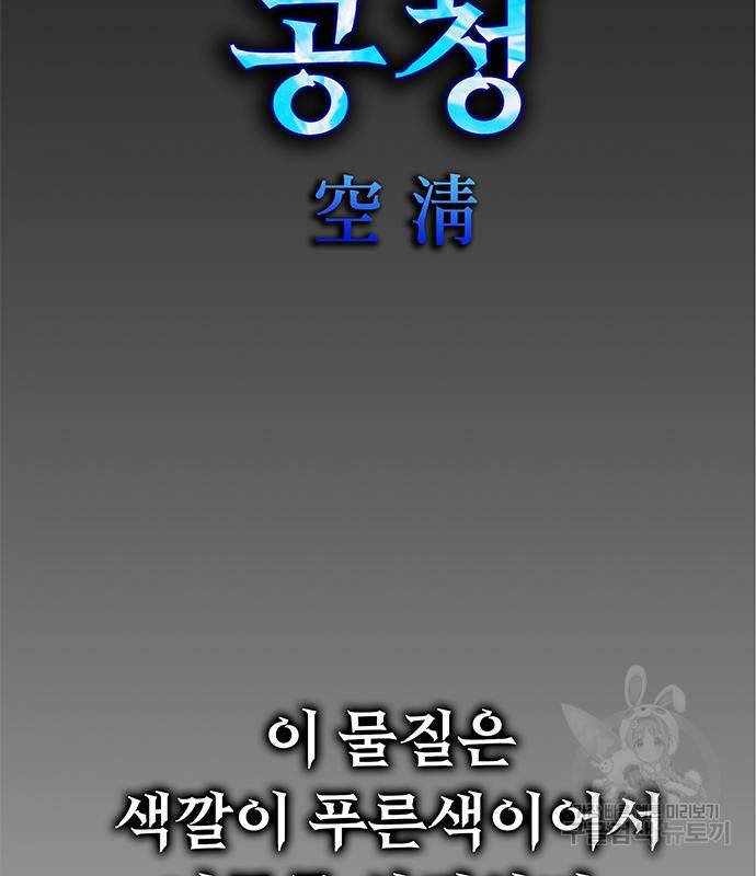 약빨이 신선함 4화 2
