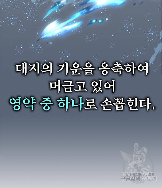 약빨이 신선함 4화 6