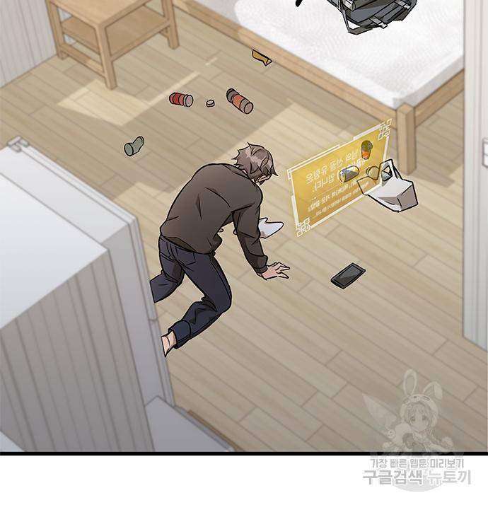 약빨이 신선함 4화 13