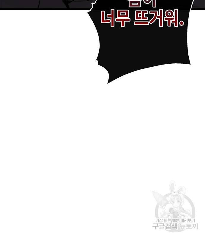 약빨이 신선함 4화 21