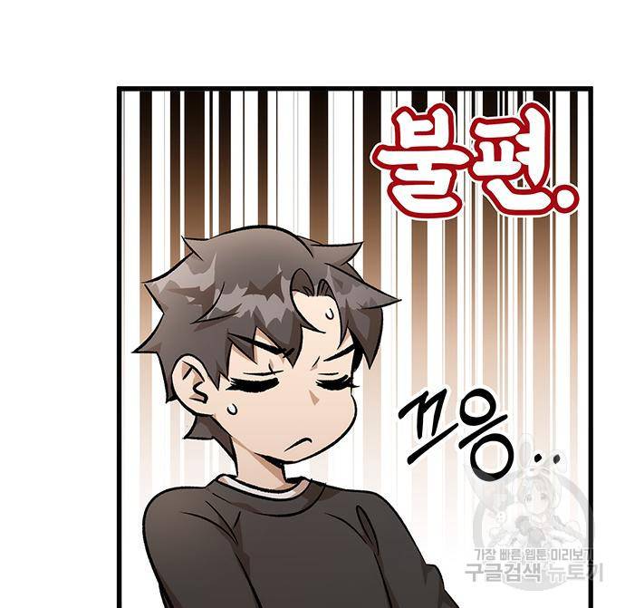 약빨이 신선함 4화 24