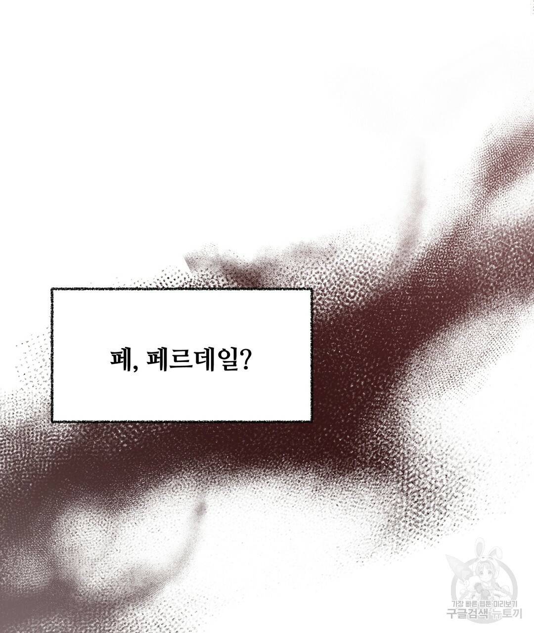 그날의 배신을 알지 못하여 7화 9