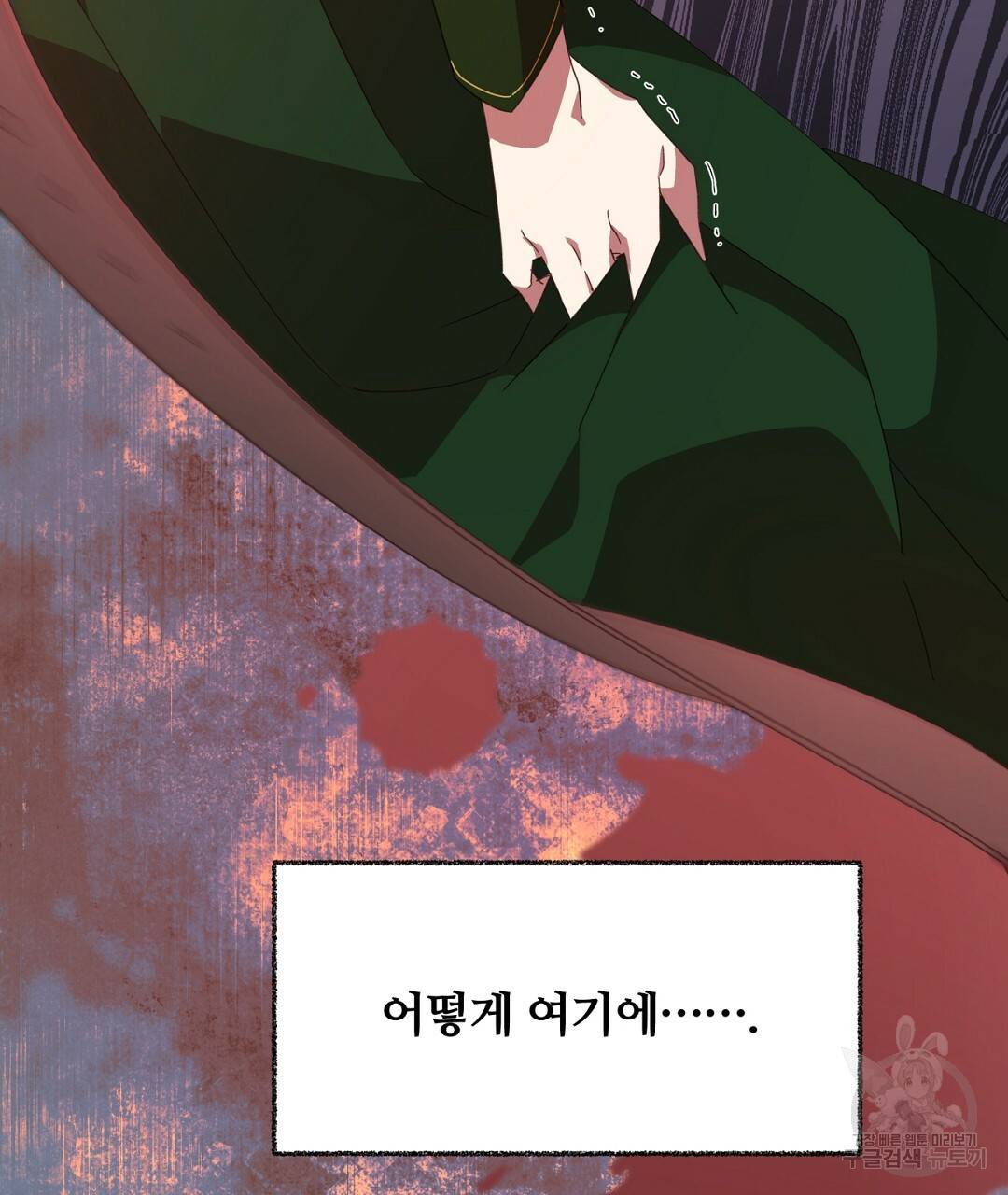 그날의 배신을 알지 못하여 7화 13