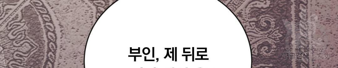 그날의 배신을 알지 못하여 7화 24