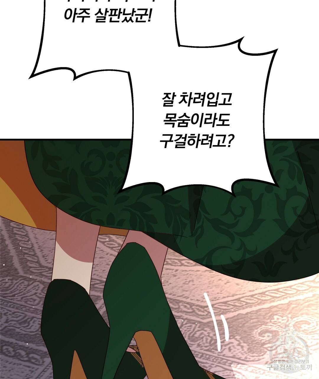 그날의 배신을 알지 못하여 7화 39