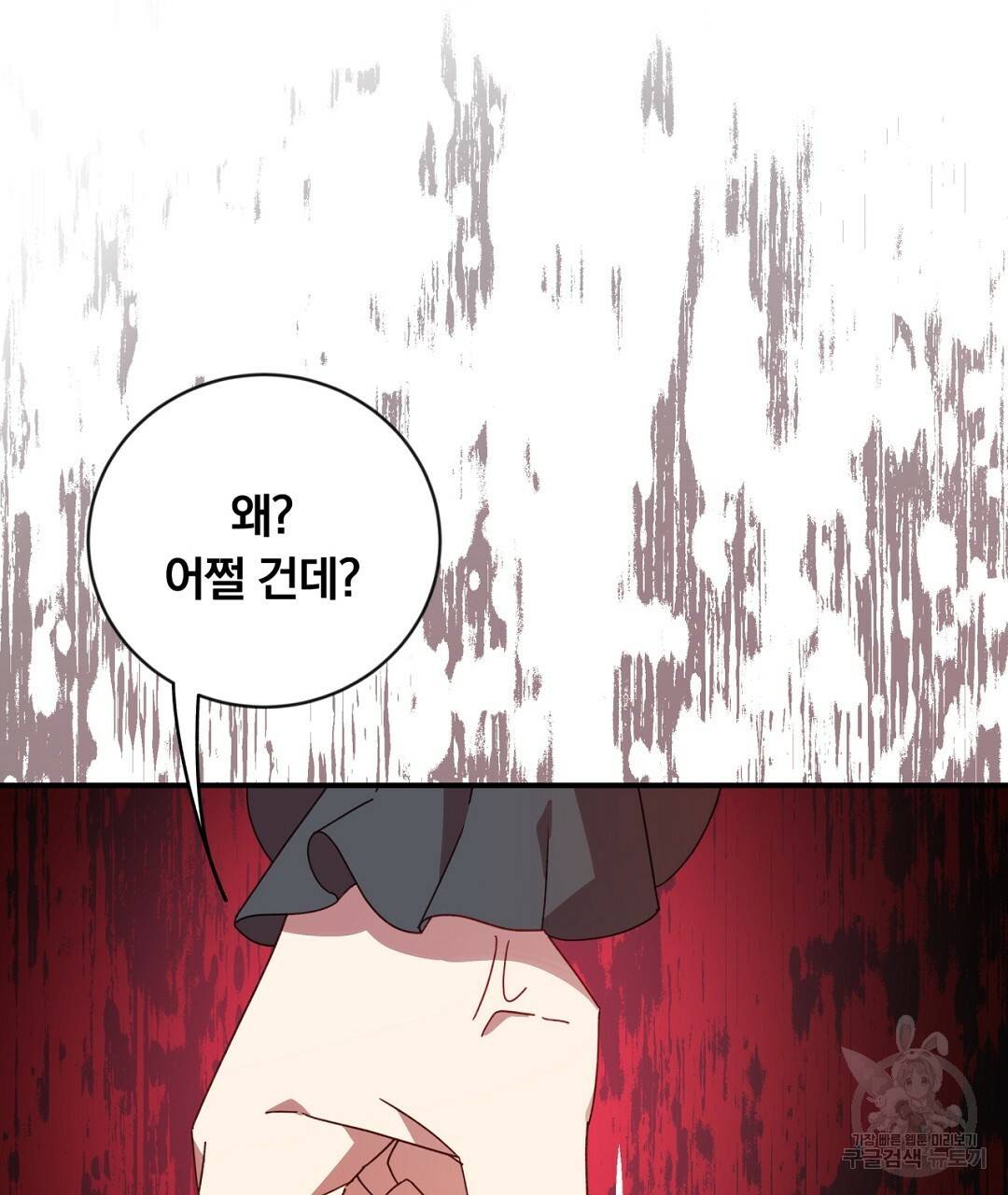그날의 배신을 알지 못하여 7화 47