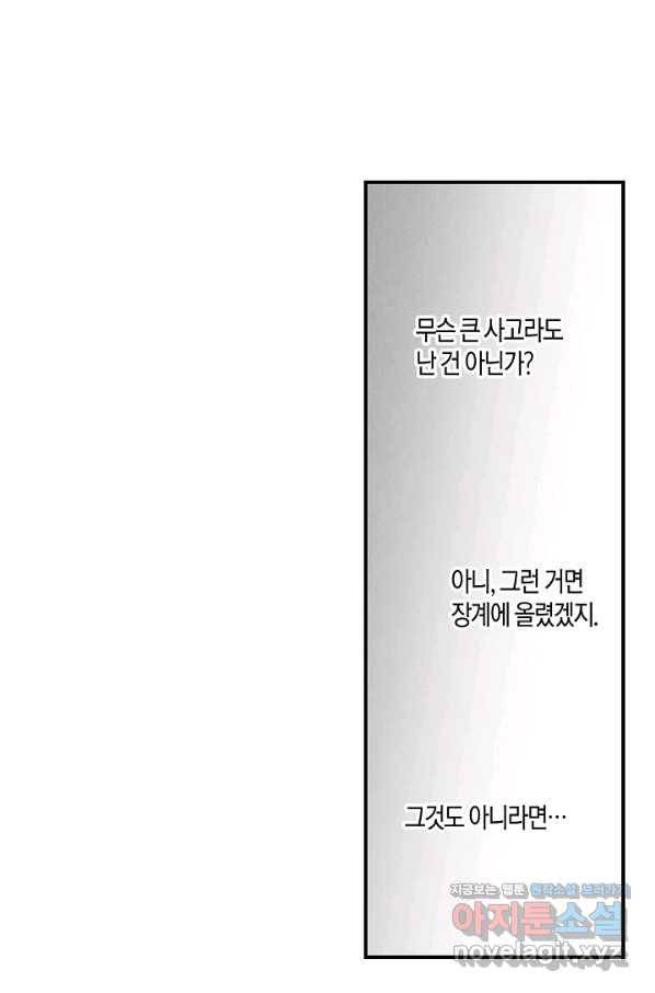 화화원행기 85화 9