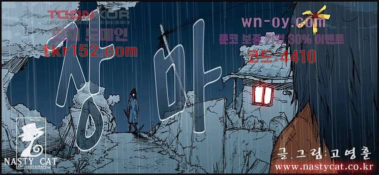 장마 59화 1