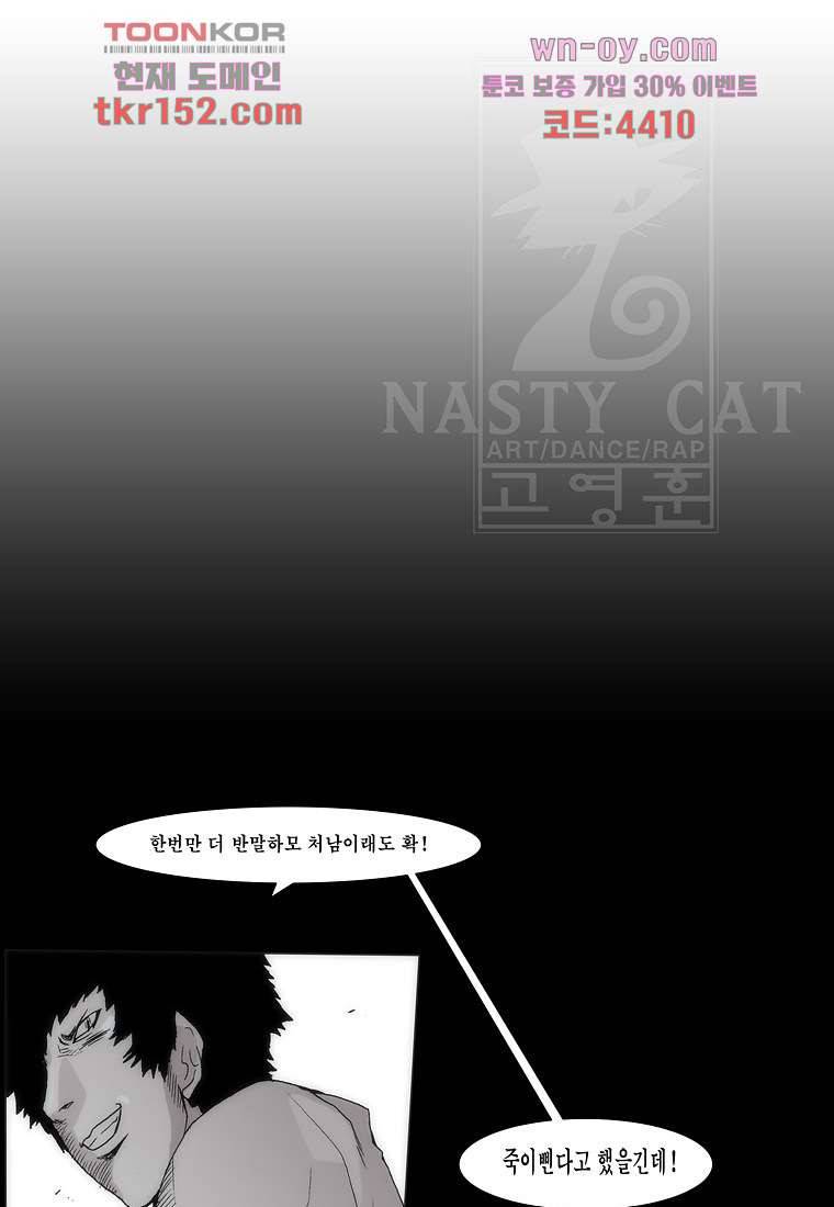 장마 59화 2