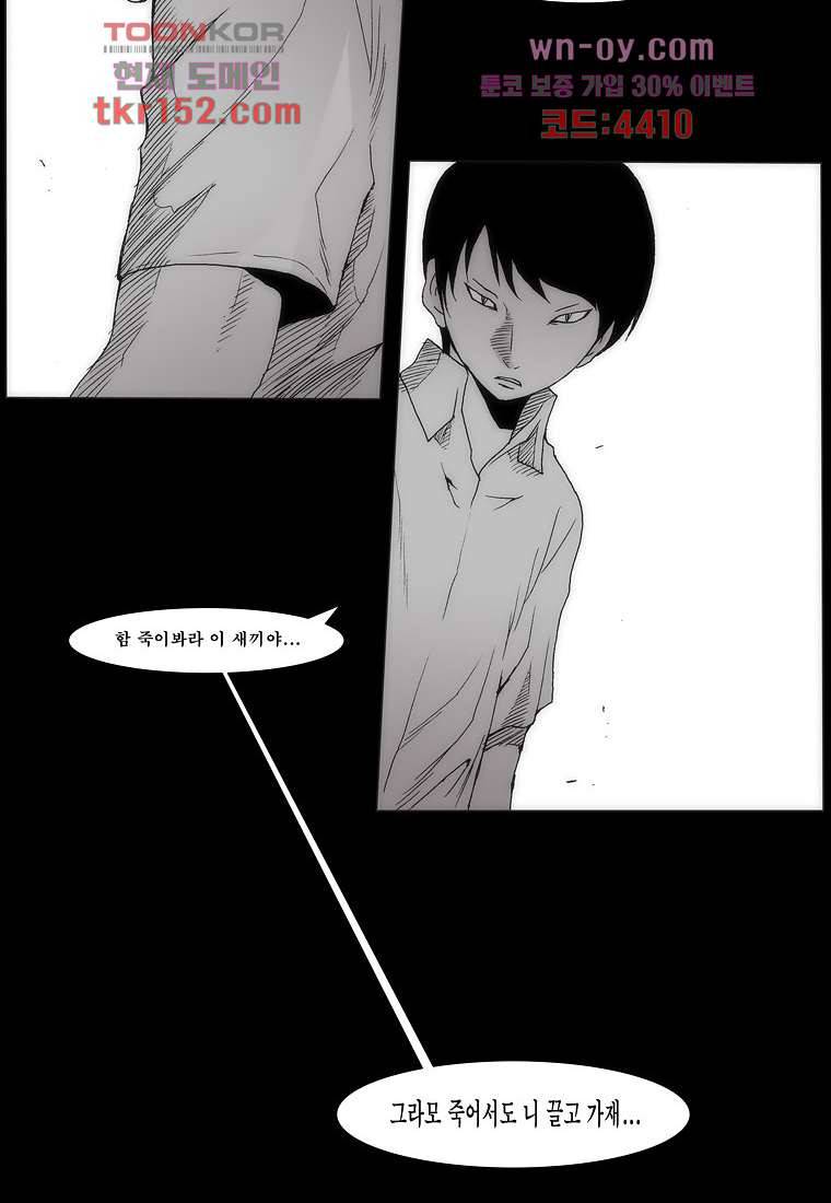 장마 59화 3