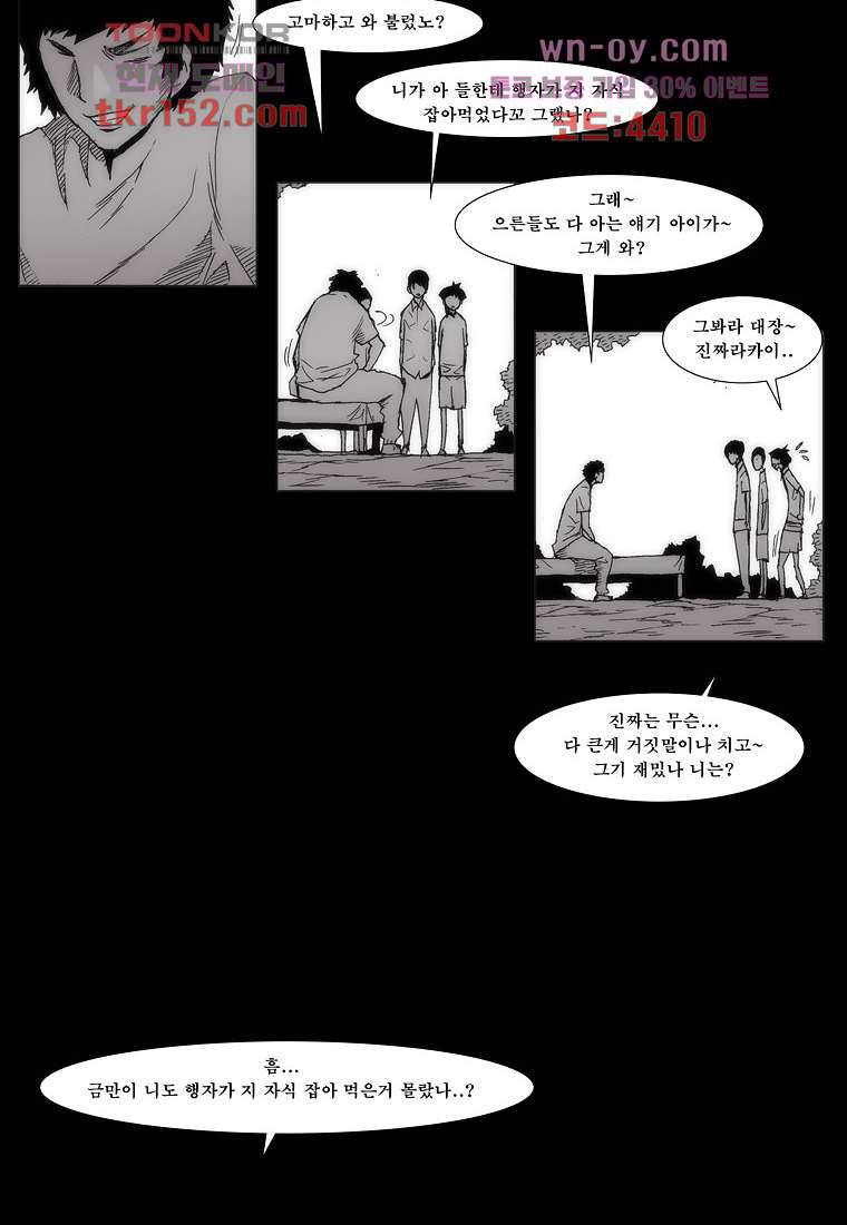장마 59화 5