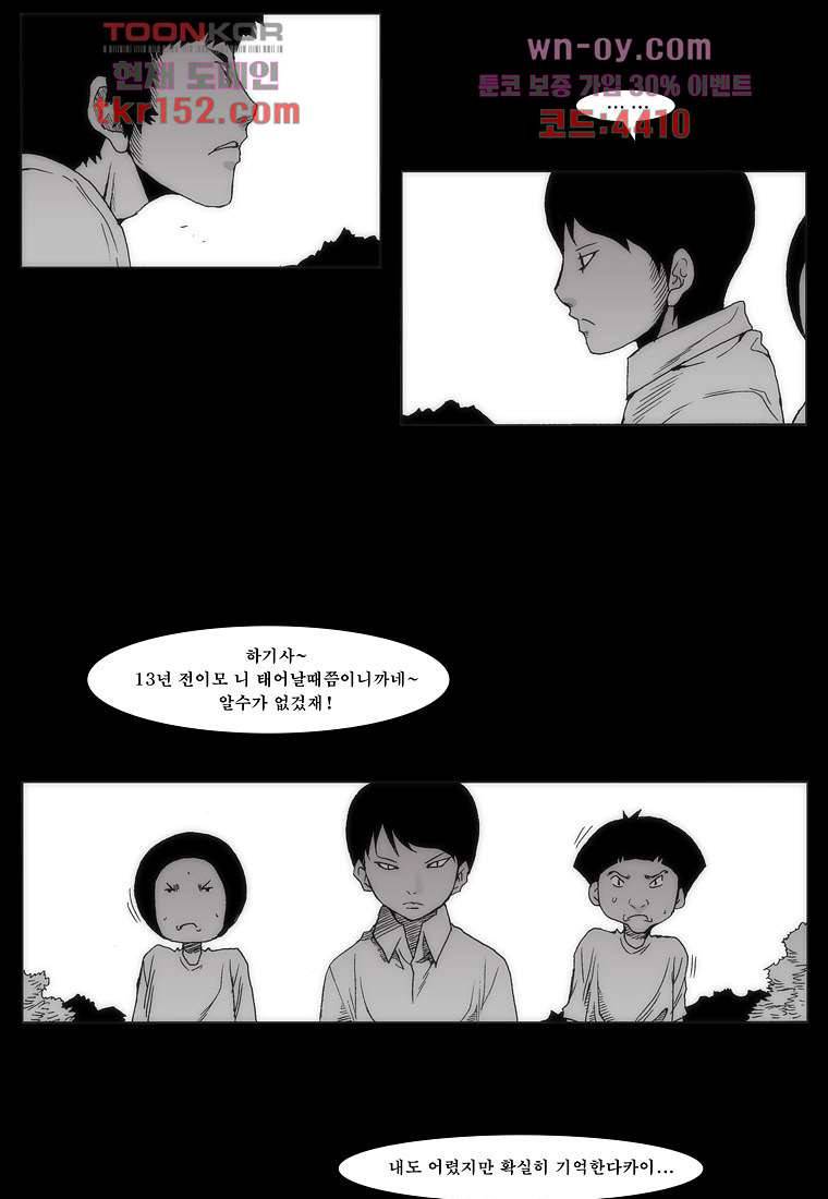 장마 59화 6