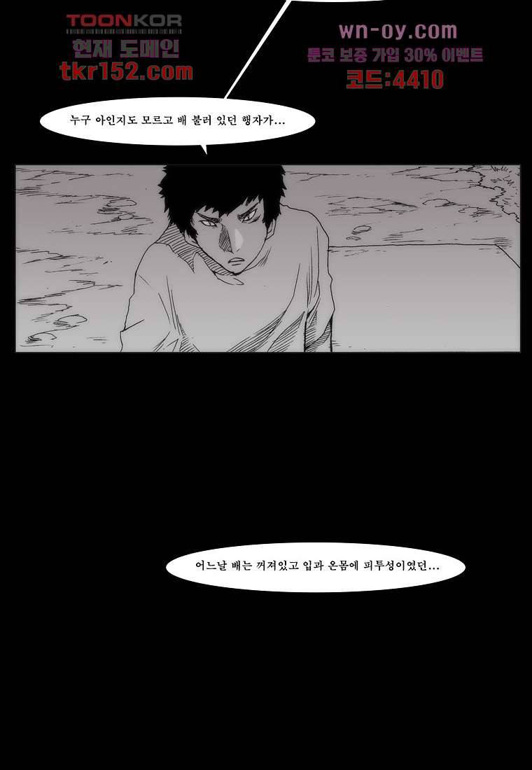 장마 59화 7