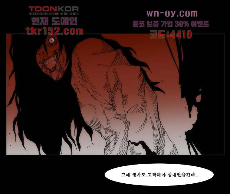 장마 59화 8