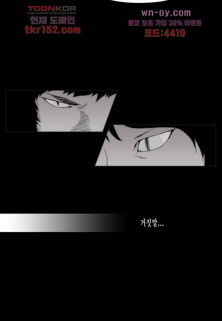 장마 59화 10