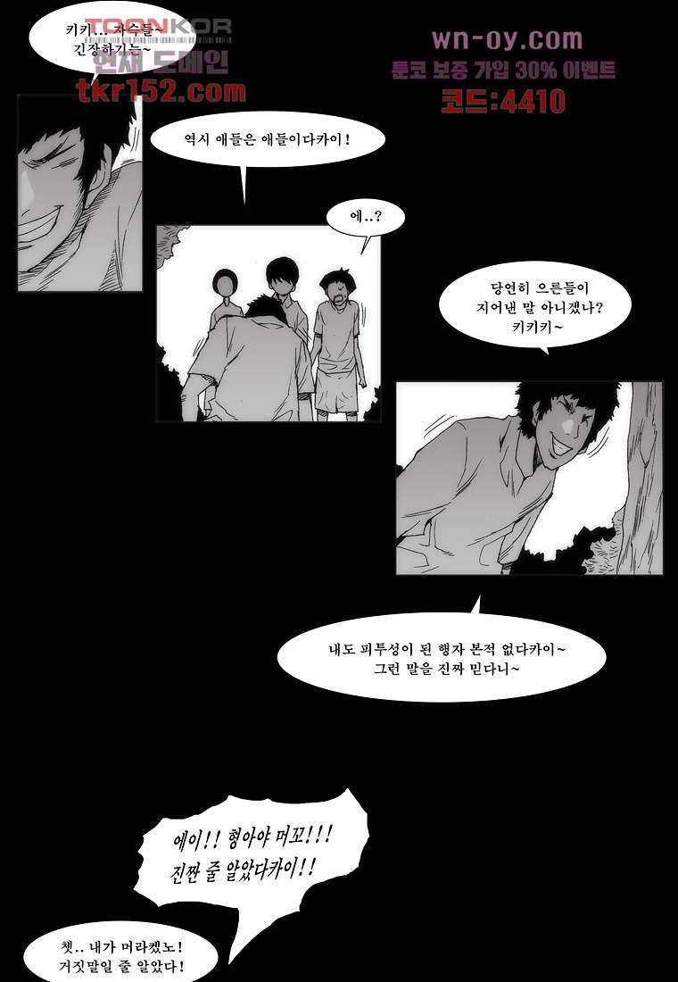 장마 59화 11