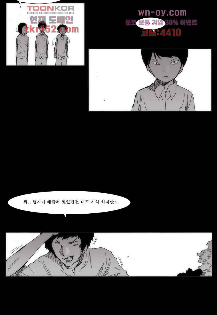 장마 59화 12