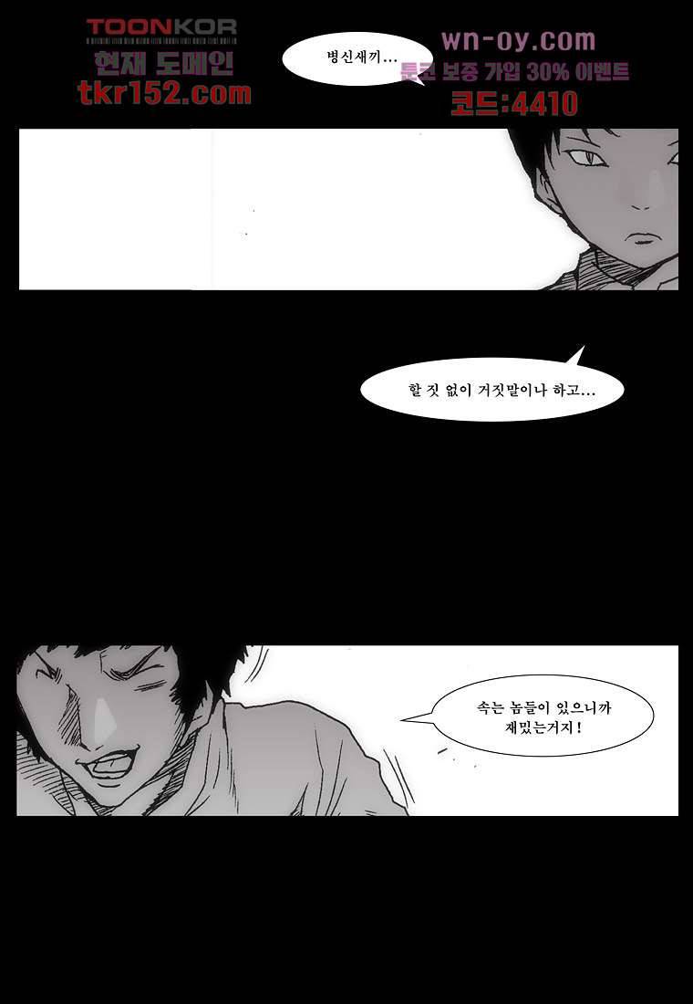 장마 59화 13