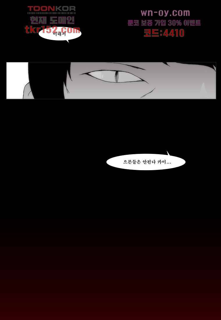 장마 59화 14